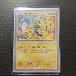 Pokémon Card Pikachu Taizogenesis Promo