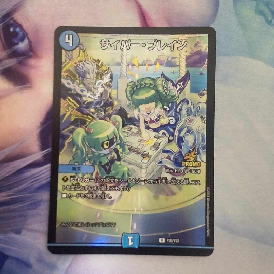 サイバー・ブレイン