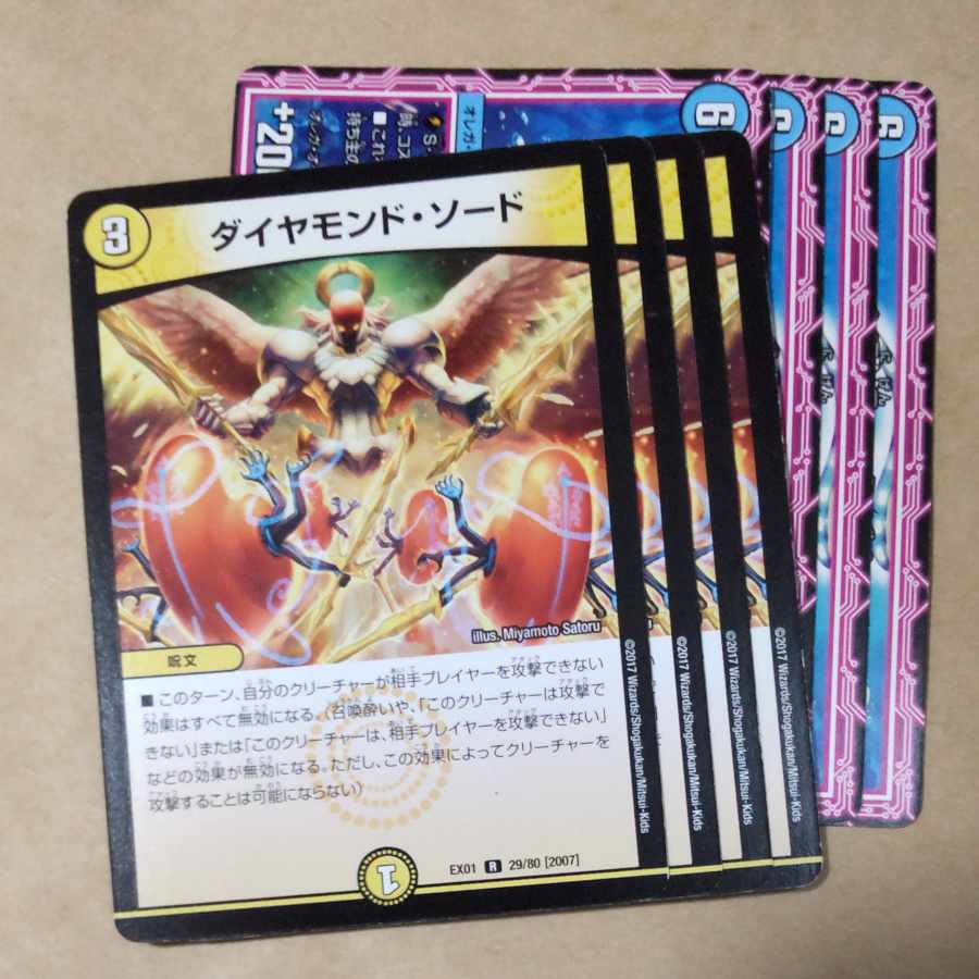 */ Nigen Nyamibaung/*, Diamond Sword