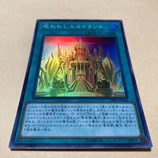 Cursed Eldland Super Rare JP028