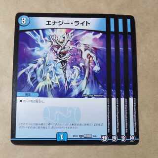 Energy Stream C Unlimited BB 5/6