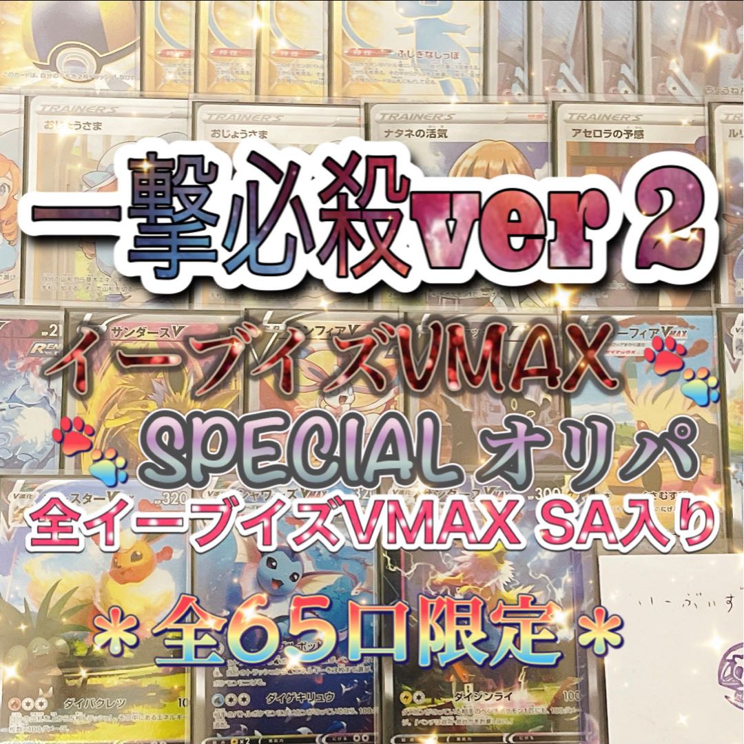 Dedicated to 868254936, No. 31, 1 unit, Oripa.