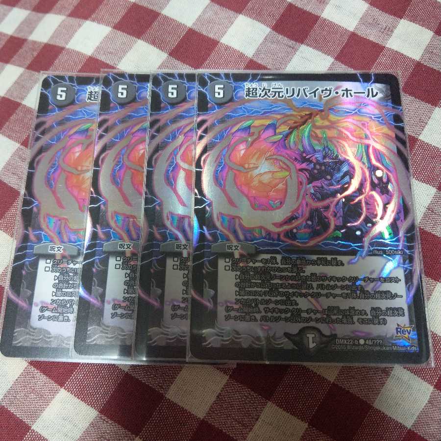 リバイヴホール　bbp