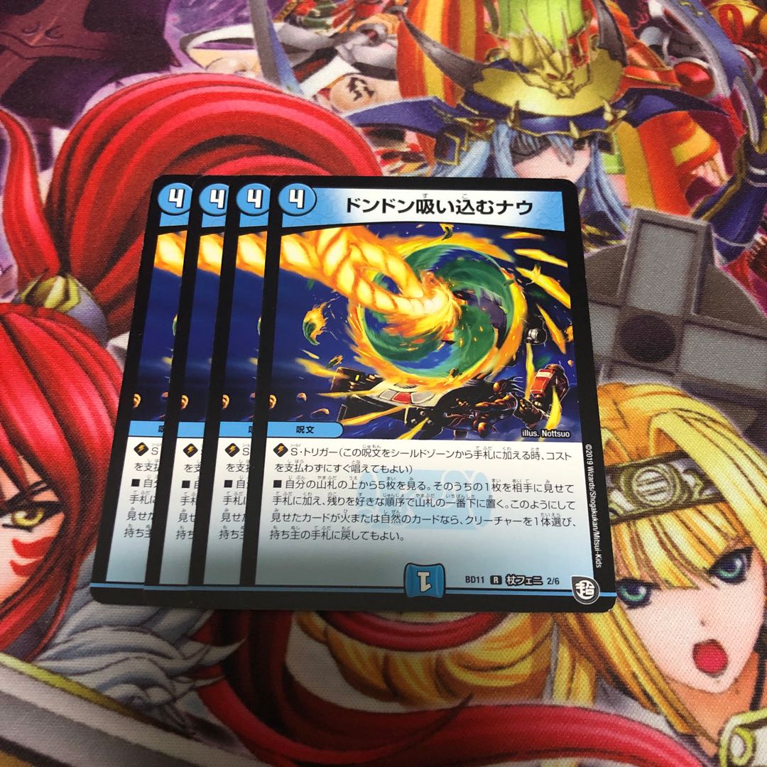 ドンドン吸い込むナウ