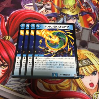 ドンドン吸い込むナウ