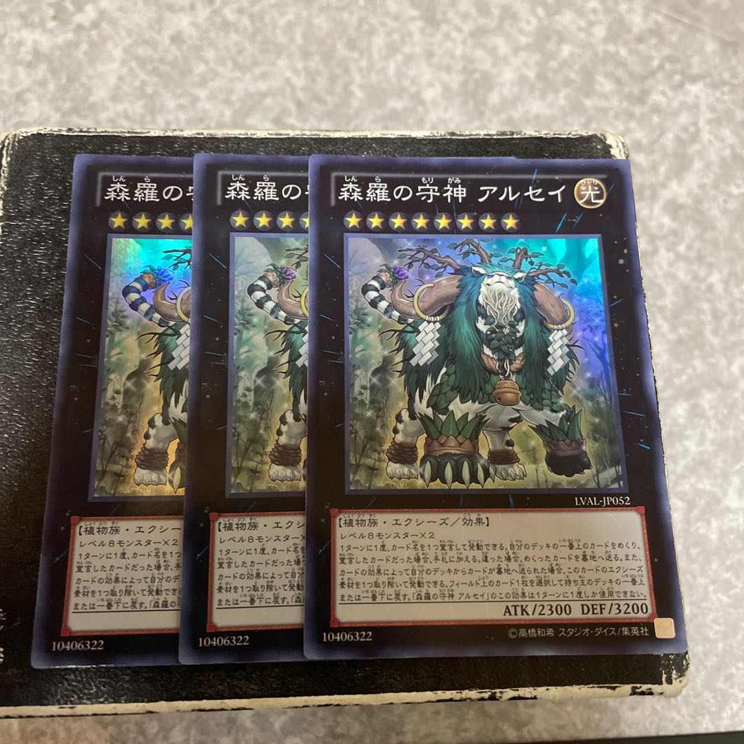 Alsei, the Sylvan High Protector 3 Super Rare