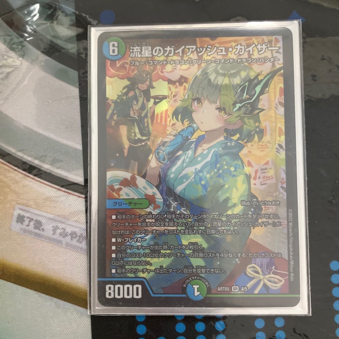 Meteor Gaiach Kaiser God Art