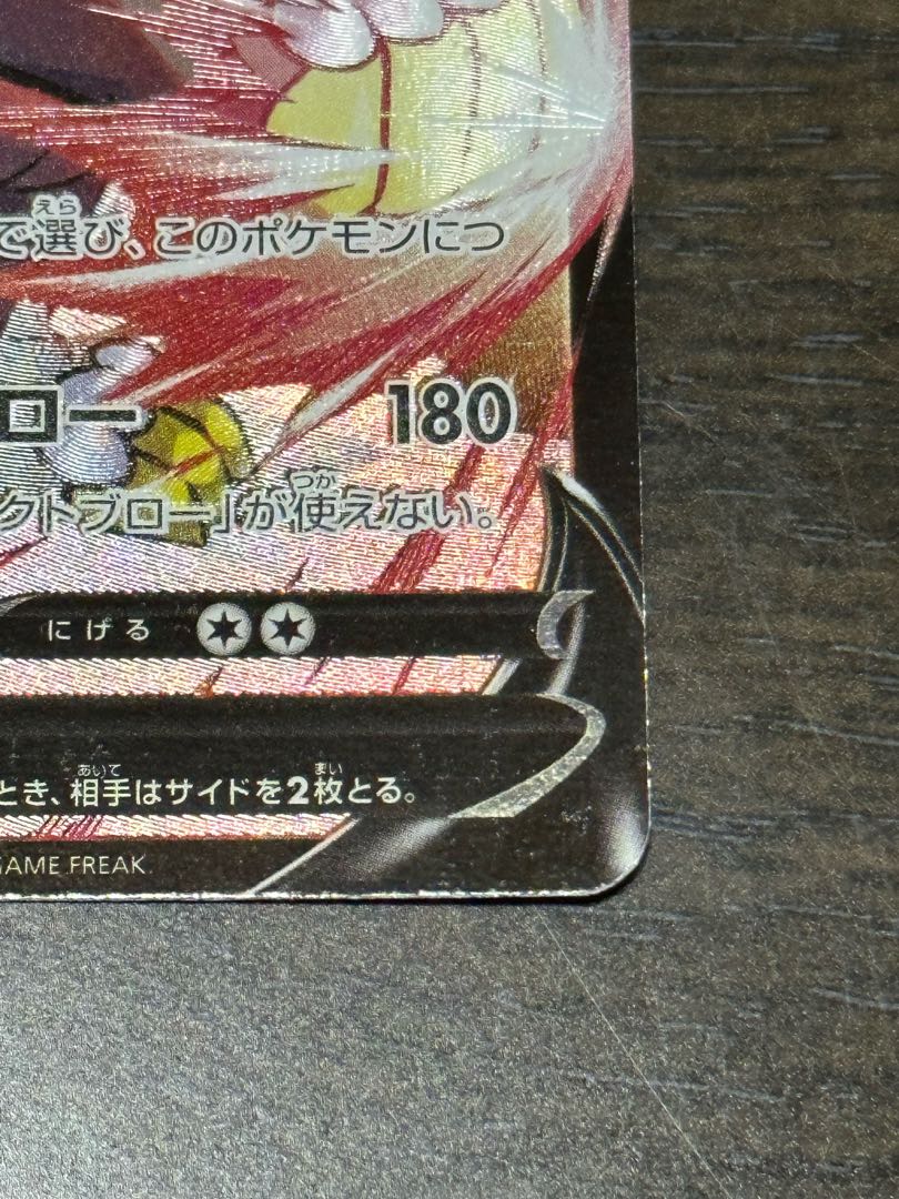 いちげきウーラオスV CSR 238/184