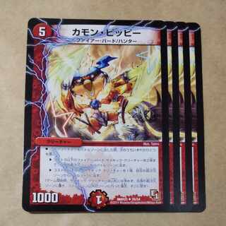 Camon Clefairy-(Normal) U 26/54