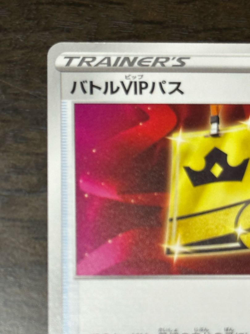 Battle VIP Pass U 091/100