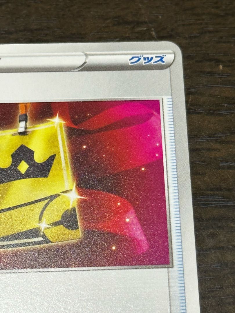 Battle VIP Pass U 091/100