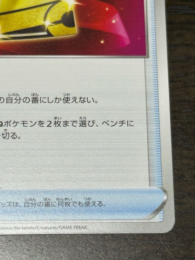 Battle VIP Pass U 091/100