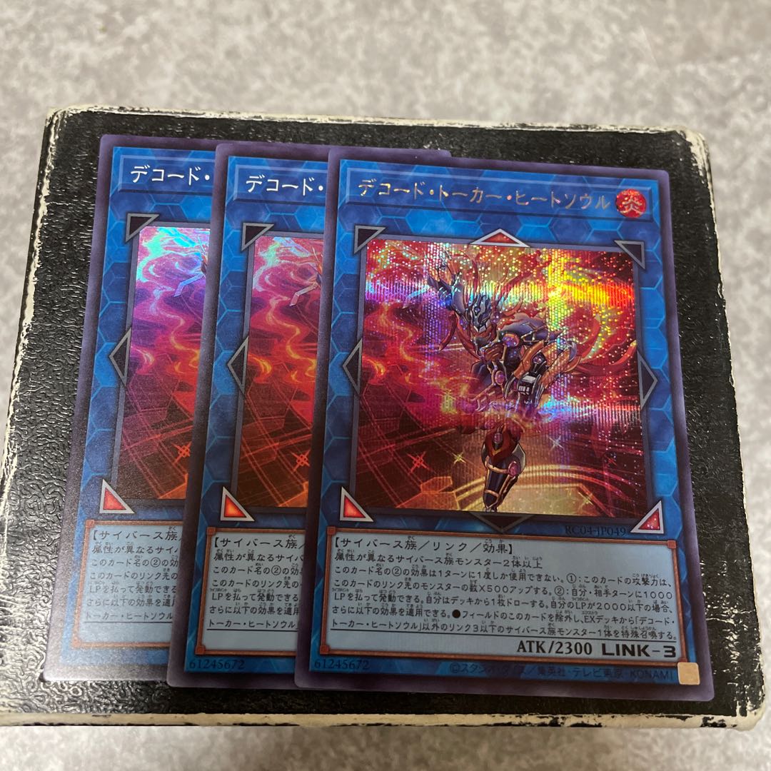 2 Decode Talker/Heat Soul SR, 1 SE