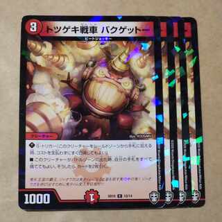 Totsugeki tank Bakugetto C-foil 12/14