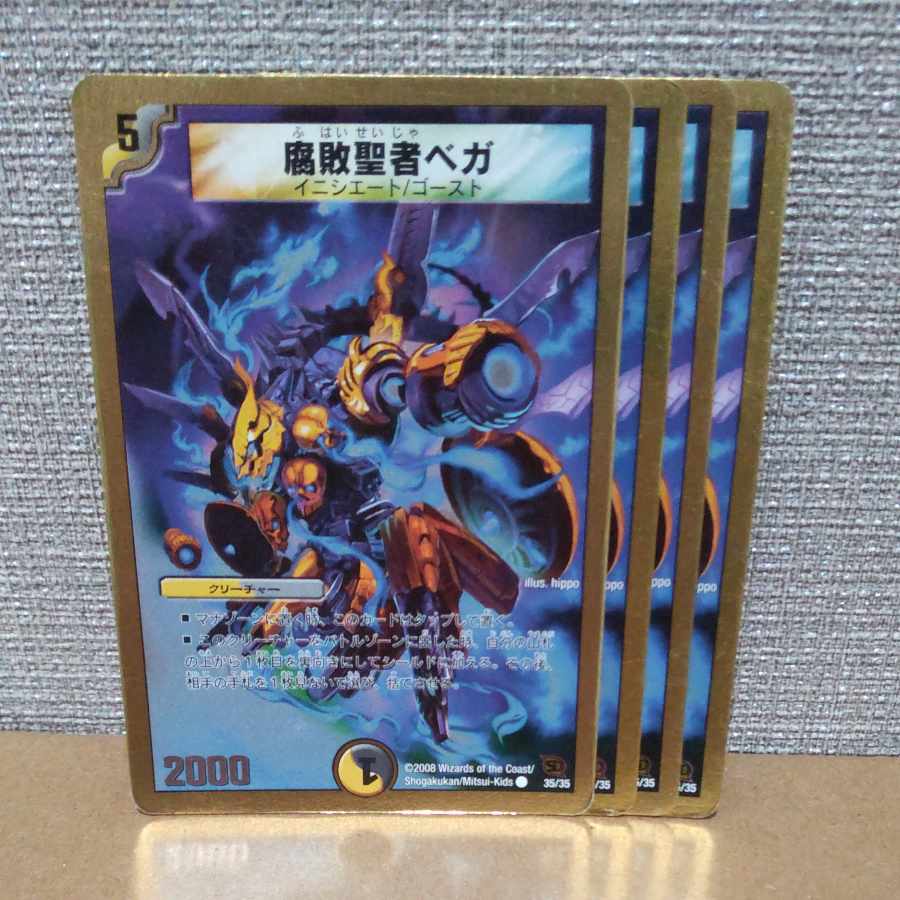 腐敗聖者ベガ、ボルット・紫郎・バルット、解体人形ジェニー