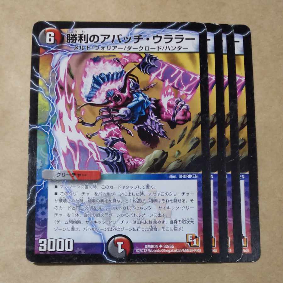 Victory Apache Ularah (normal) U 32/55 with scratches