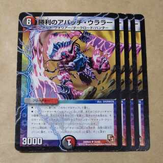 Victory Apache Ularah (normal) U 32/55 with scratches