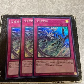 Ice Dragon's Prison 3 Super Rare