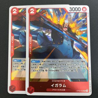 イガラム(OP04-002)ワンピースカード