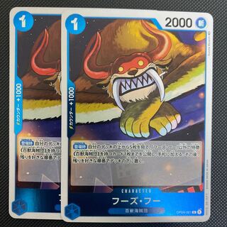 フーズ・フー(OP04-051)ワンピースカード