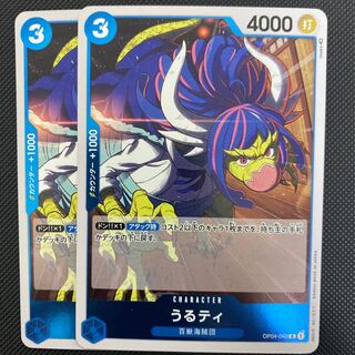 うるティ(OP04-043)ワンピースカード