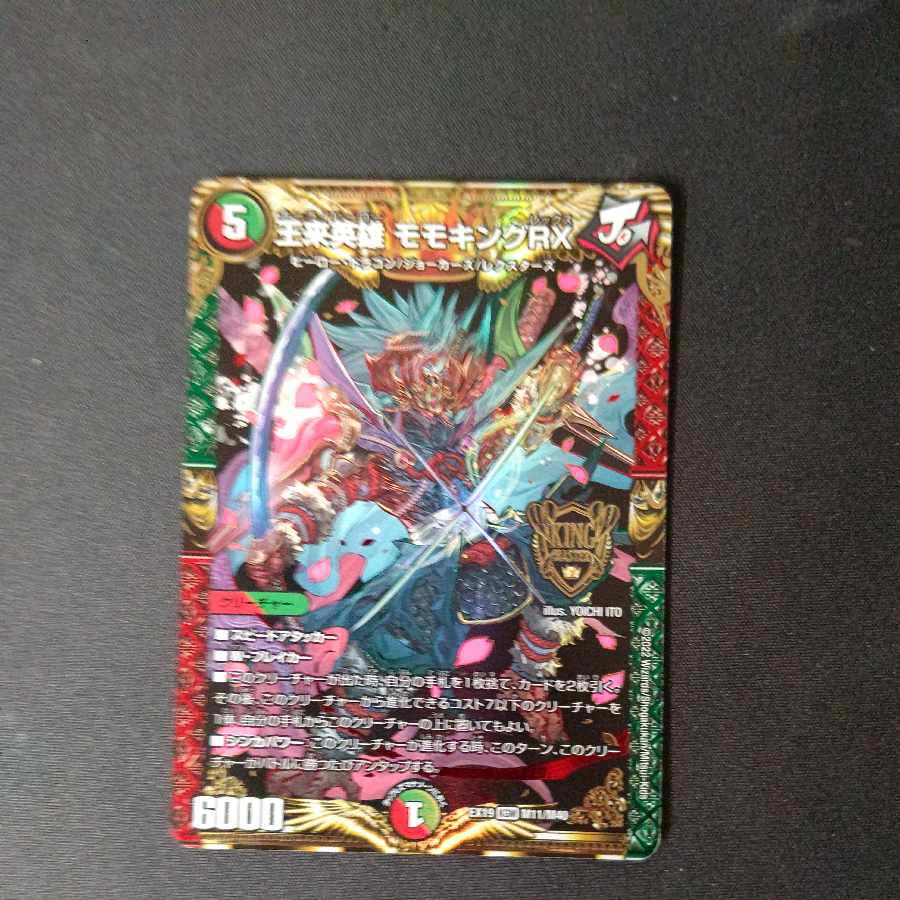 王来英雄 モモキングRX KGM M11/M40