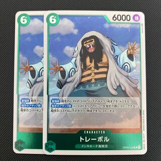 Traybol (OP04-030) One Piece Card
