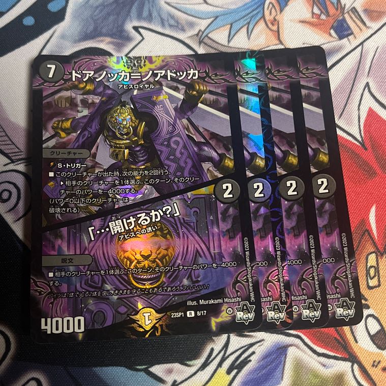 Doorknocka=Noadocka "...do you want to open it?"