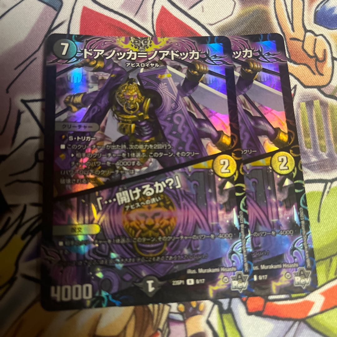 ドアノッカ=ノアドッカ　「…開けるか？」