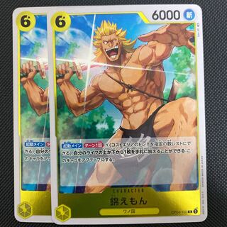 錦えもん(OP04-102)ワンピースカード