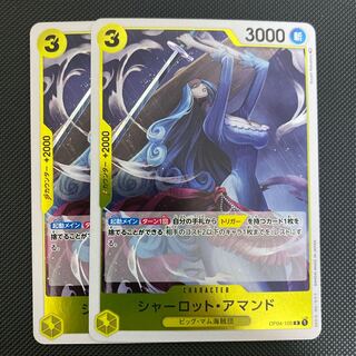 Charlotte Amand (OP04-105) One Piece Card