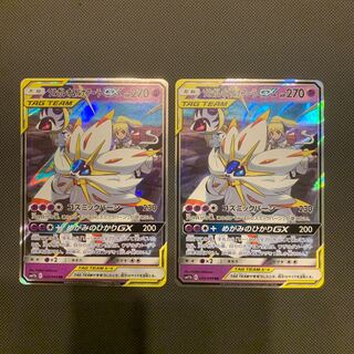 ソルガレオ&ルナアーラGX RR」の激安通販 | magi