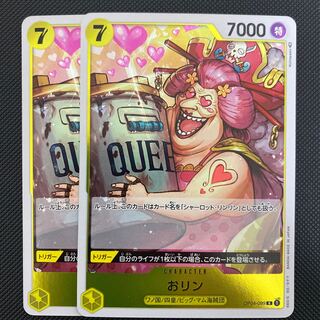 おリン(OP04-099)ワンピースカード