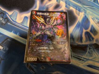 禁断の轟速 ブラックゾーン SR S7/S15