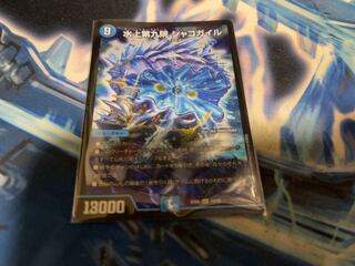 Waterjo Ninth Institute Shakogile SR 18/98