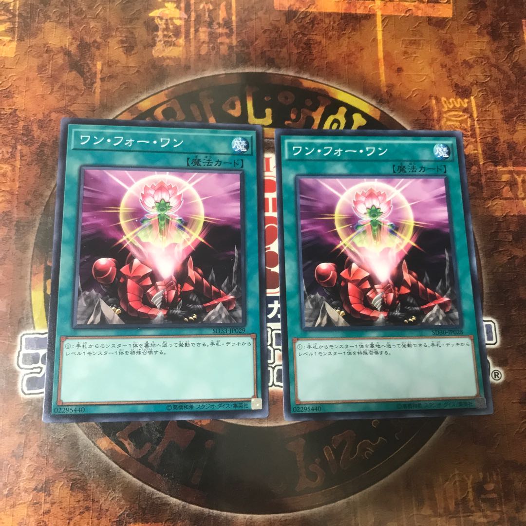 遊戯王★ワン・フォー・ワン★ノーマル二枚★まとめ割
