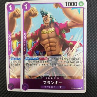 フランキー(OP04-063)ワンピースカード