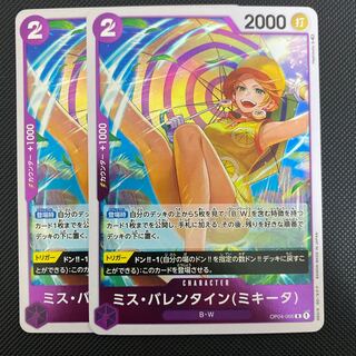 ミス・バレンタイン(ミキータ)(OP04-066)ワンピースカード