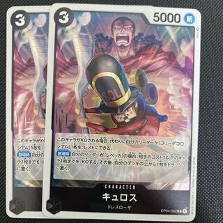 Cyrus (OP04-082) One Piece Card