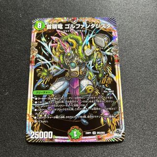 首領竜 ゴルファンタジスタ[DM_23RP01_OR2/2 OR] 1枚の通販 取引終了