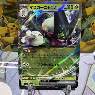 POKEKA [Mascagnas ex] RR