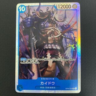 カイドウ(OP04-044)ワンピースカード