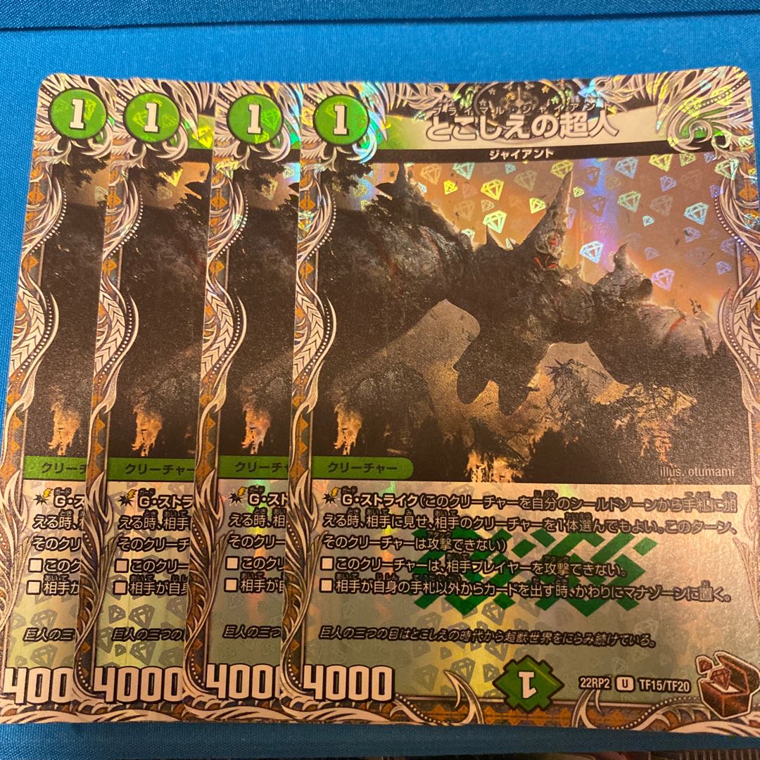 With gift Tokoshi no Psychic Jinjin 1枚