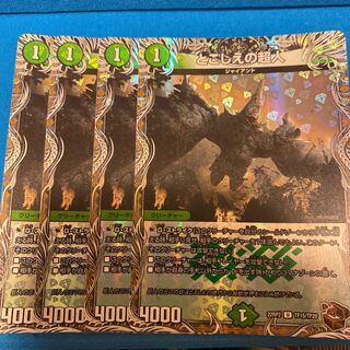 With gift Tokoshi no Psychic Jinjin 1枚