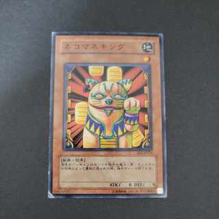 Neko Mane King Normal JP076