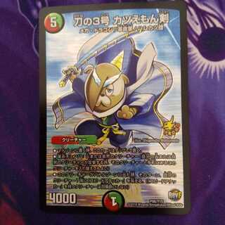 刀の3号 カツえもん剣