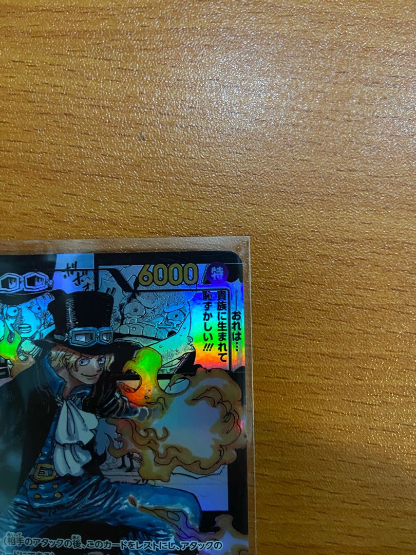 サボ スーパーパラレル OP04-083 SR 謀略の王国