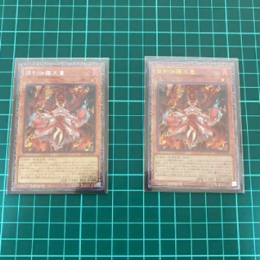 遊戯王　倶利伽羅天童　シークレット&レリーフセット値段交渉あり！ 1枚