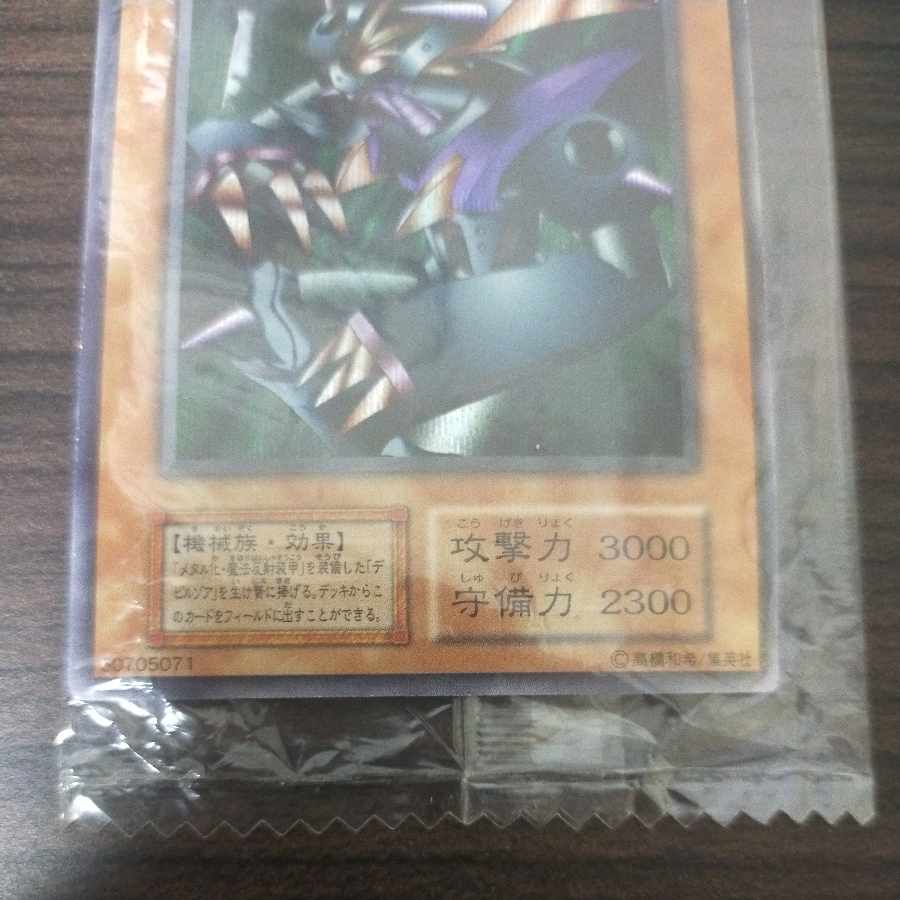Yu-Gi-Oh Metal Zoa Early Secret Unopened