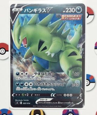 TyranitarV TD 263/414 1枚